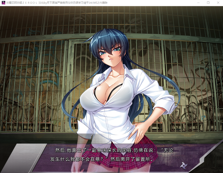 【日式ADV】[Black Lilith]对魔忍阿莎姬ZERO AI汉化版