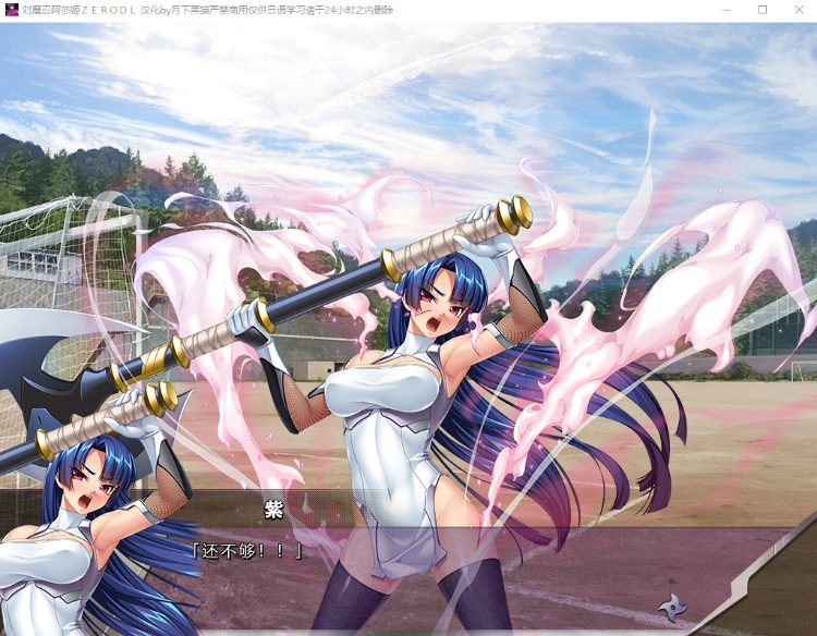 【日式ADV】[Black Lilith]对魔忍阿莎姬ZERO AI汉化版