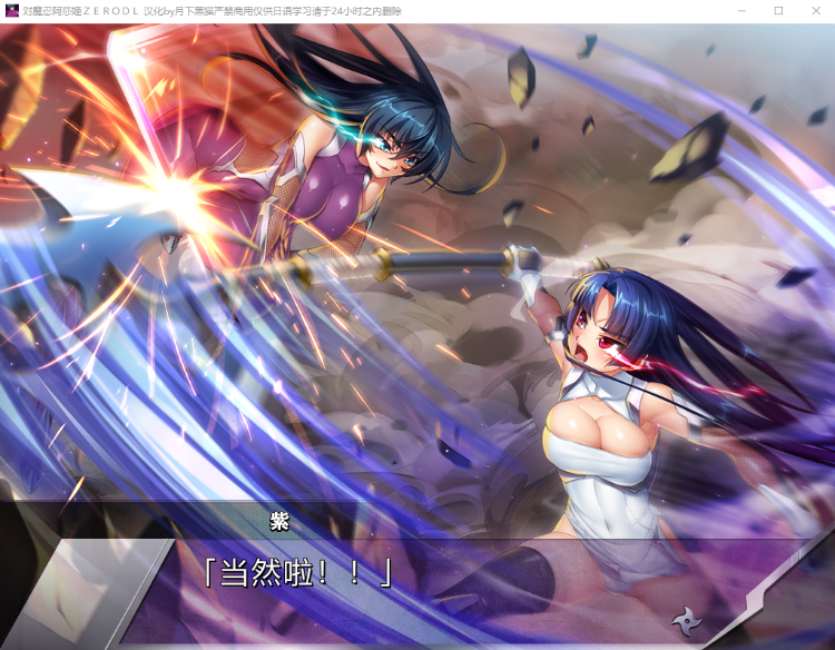 【日式ADV】[Black Lilith]对魔忍阿莎姬ZERO AI汉化版