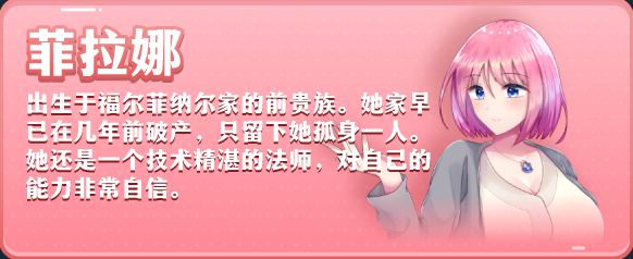 【日式RPG】菲拉娜与圣灵药 Steam官方中文版
