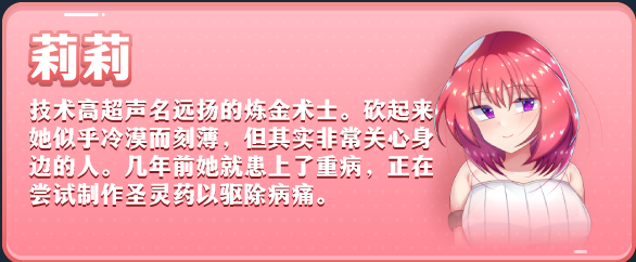 【日式RPG】菲拉娜与圣灵药 Steam官方中文版