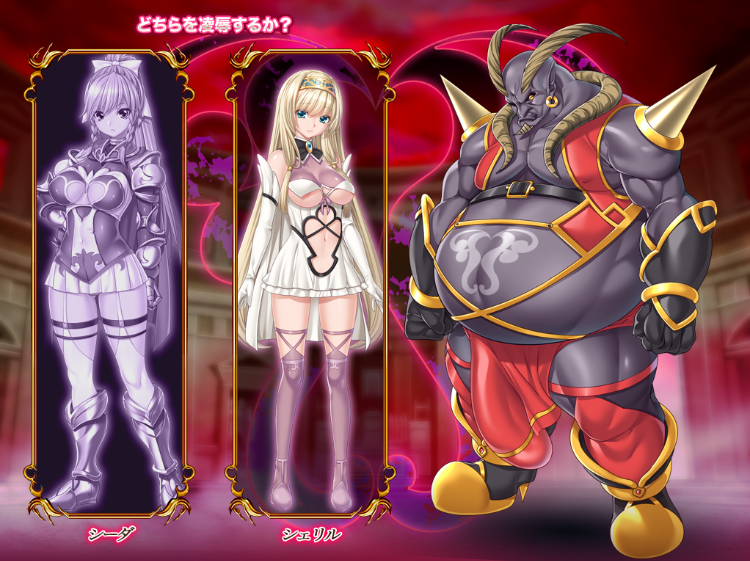 【重口拔作ADV】邪孕姫 ~魔物を孕むか狂乱か姫騎士姉妹を秤にかける~AI汉化版