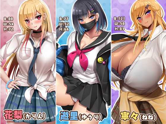 【日式RPG】オタクに優しいギャルと寝取られ学園生活 [生肉][新作]