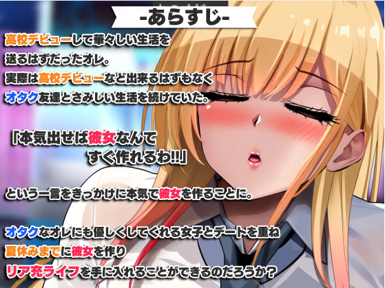【日式RPG】オタクに優しいギャルと寝取られ学園生活 [生肉][新作]