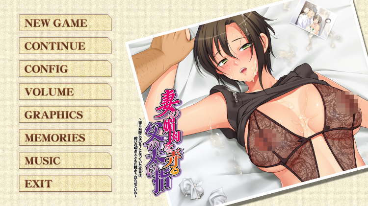 【日式ADV】妻の媚肉を弄る父の太い指 ～GPT3.5汉化版