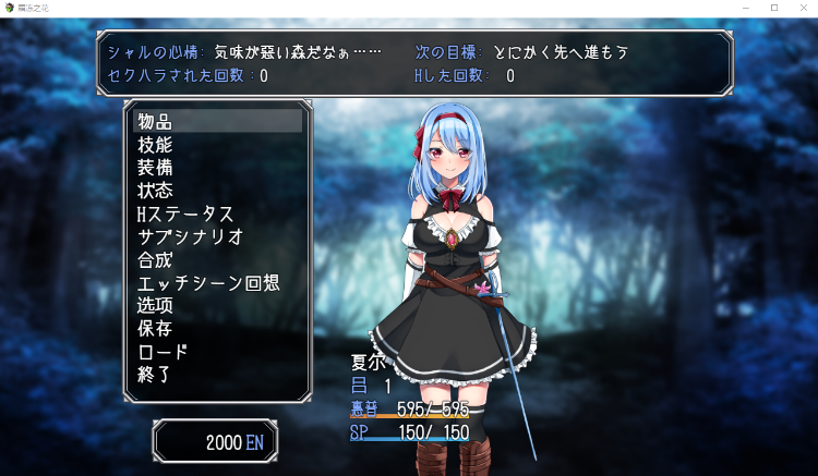【日系RPG】フロストフラワー 机翻汉化版