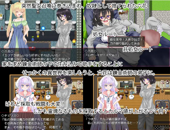 【日式RPG】炼金术师的异世界之旅 汉化完结版