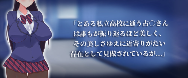 【日式寝取SLG】古見の新しい友達 AI汉化版