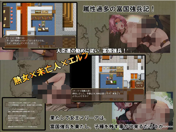 【日式RPG】エルフ未亡人女王の野望 云翻汉化版