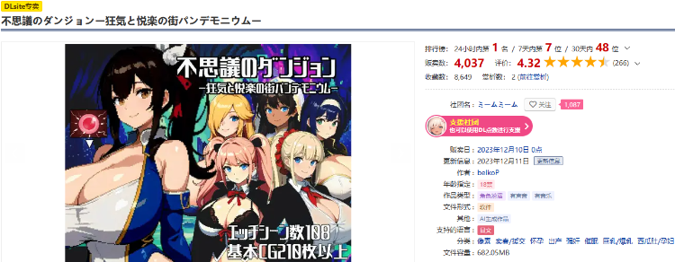 【像素日式RPG】[AI]不思議のダンジョンー狂気と悦楽の街パンデモニウムー 云翻汉化版
