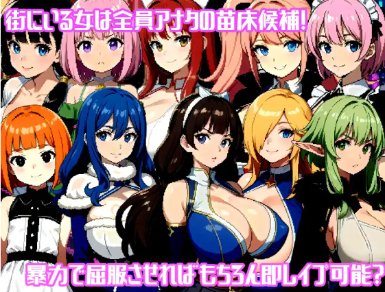 【像素日式RPG】[AI]不思議のダンジョンー狂気と悦楽の街パンデモニウムー 云翻汉化版