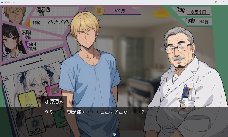 【日式SLG】[动态][AI]淫堕ナース 云翻汉化版