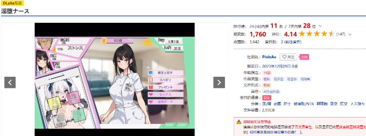 【日式SLG】[动态][AI]淫堕ナース 云翻汉化版