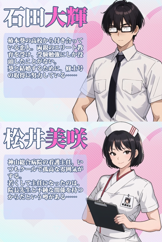 【日式SLG】[动态][AI]淫堕ナース 云翻汉化版