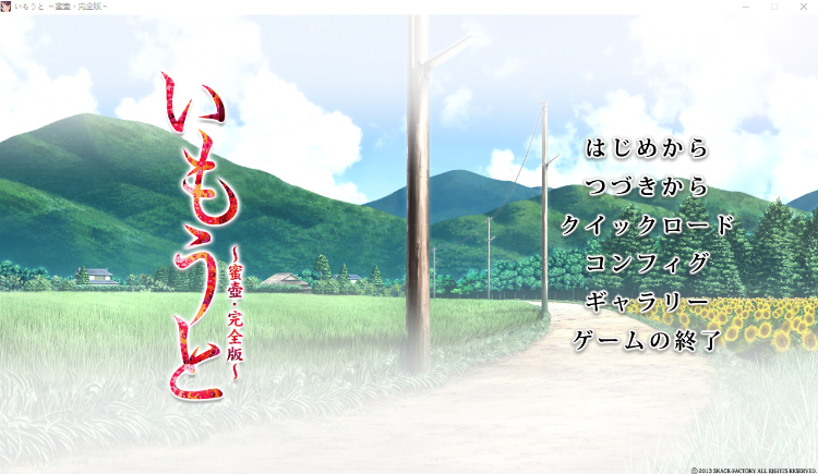 【妹系ADV】いもうと ~蜜壺・完全版~GPT3.5汉化版