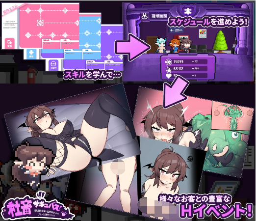 【堕落RPG】社畜サキュバス ~消耗品扱いの新人淫魔咲姫ちゃんのブラック企業サバイバル~云翻汉化版