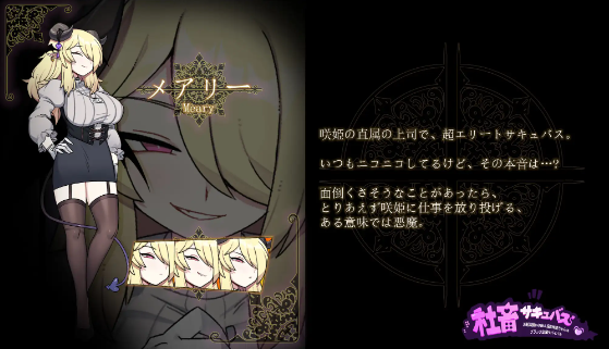 【堕落RPG】社畜サキュバス ~消耗品扱いの新人淫魔咲姫ちゃんのブラック企業サバイバル~云翻汉化版