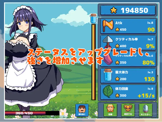 【像素SLG】メイドとモンスター DL版[新作]