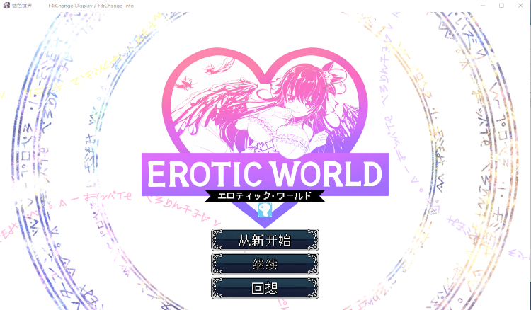 【爆款RPG】 异世エロRPG~超H世界犯规神技 汉化步兵版