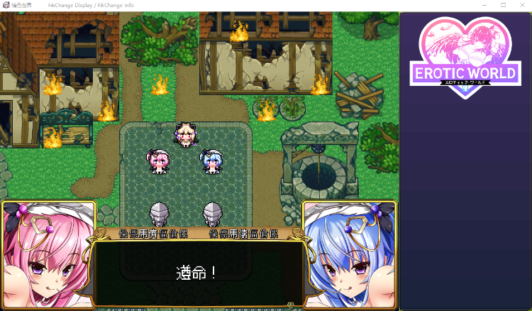 【爆款RPG】 异世エロRPG~超H世界犯规神技 汉化步兵版