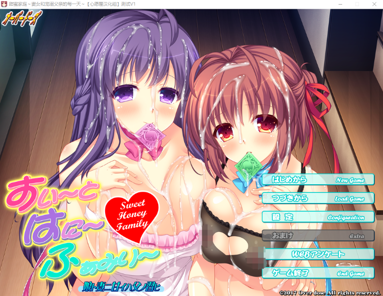 【拔作ADV】甜蜜家庭~妻女和宠溺父亲的每一天 精翻汉化版