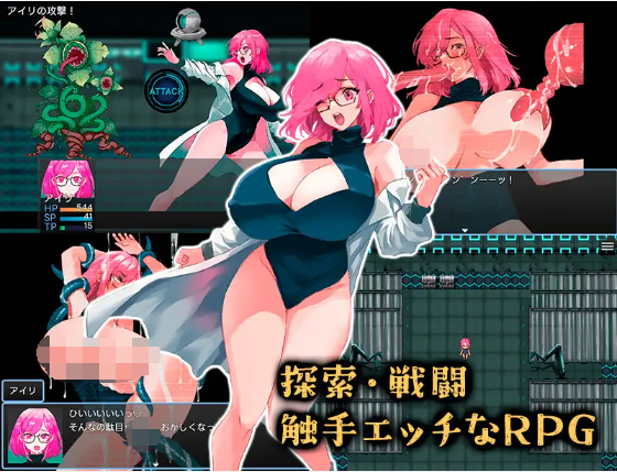 【日式RPG】アイリ博士の受難 Ver1.00 云翻汉化版