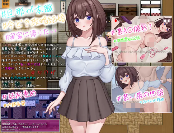 【堕落RPG】今日から極妻～極道の女になんかならないもんっ!～AI汉化版