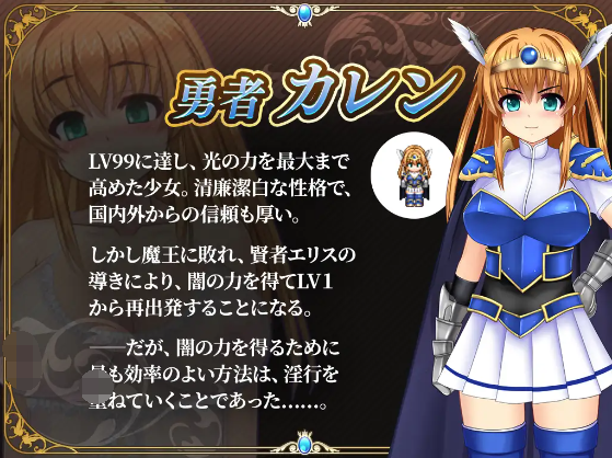 【爆款RPG】淫乱堕ち勇者カレン V1.12 AI汉化版