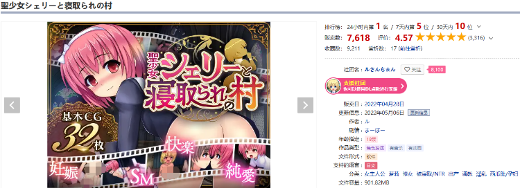 【日式RPG】聖少女シェリーと寝取られの村 v1.05 AI汉化版
