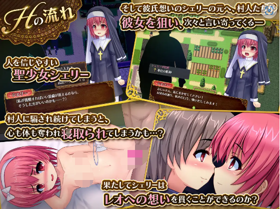【日式RPG】聖少女シェリーと寝取られの村 v1.05 AI汉化版