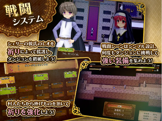 【日式RPG】聖少女シェリーと寝取られの村 v1.05 AI汉化版