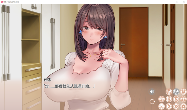 【拔作ADV】新婚妻子与奇妙的COS课程 Steam官方中文步兵版