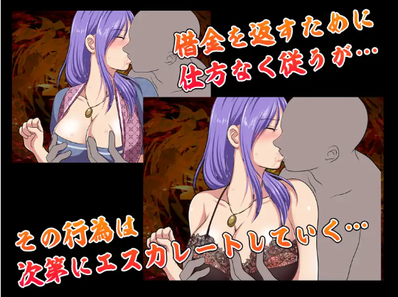 【寝取RPG】借金妻の肉欲返済 AI汉化版