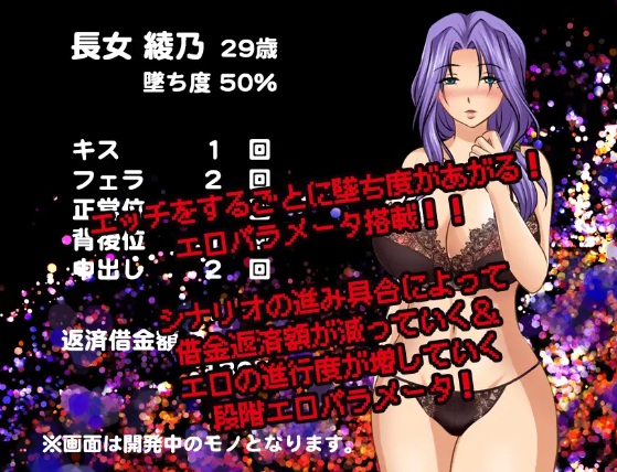 【寝取RPG】借金妻の肉欲返済 AI汉化版