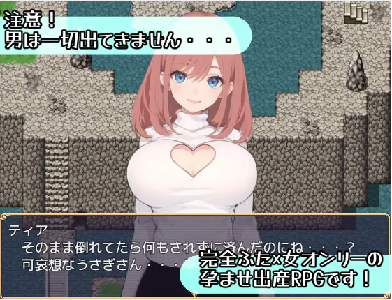 【日式RPG】[扶她]ふたなり×コネクト 云翻汉化版
