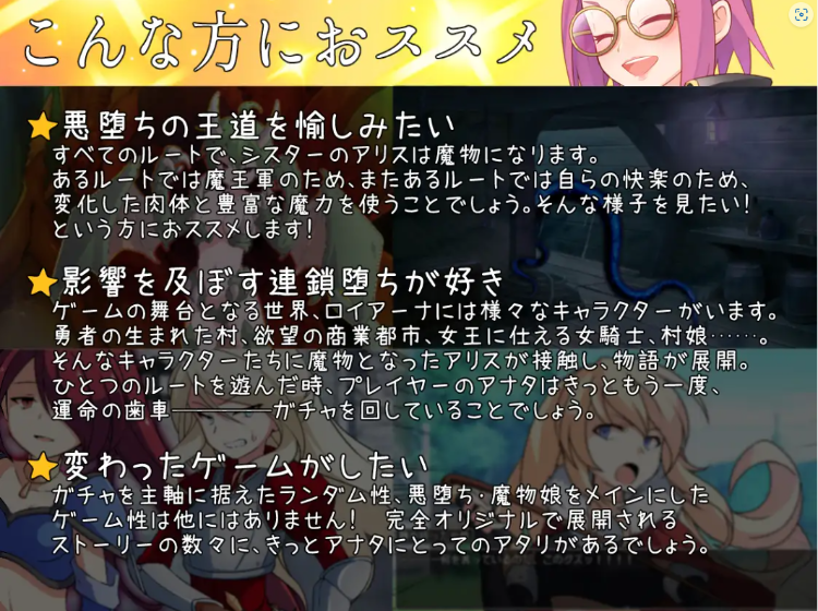 【日式SLG】魔物扭蛋~修女转生 V2.00 完整精翻汉化版