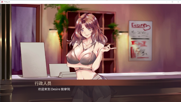 【互动SLG】Paradise Delight V2.0 Steam官方中文版