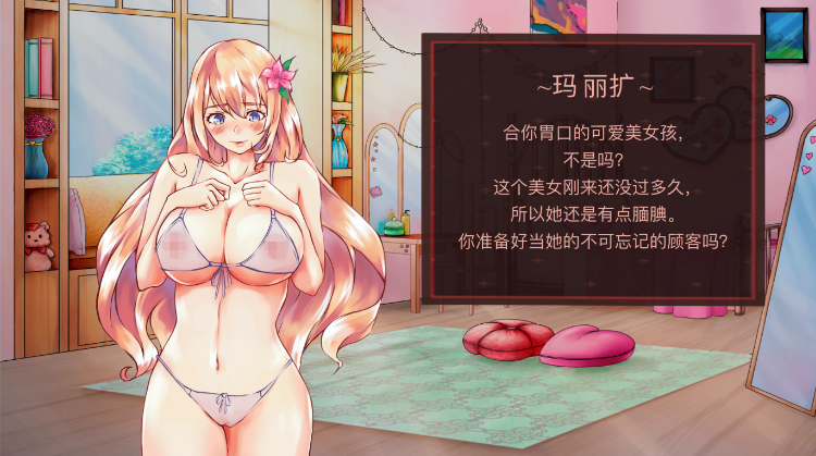 【互动SLG】Paradise Delight V2.0 Steam官方中文版