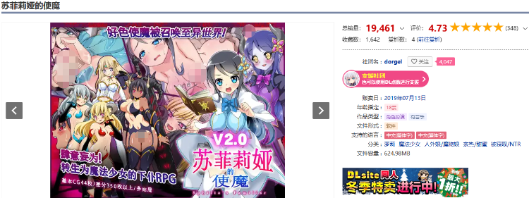 【爆款RPG】苏菲莉娅的使魔 官方中文版
