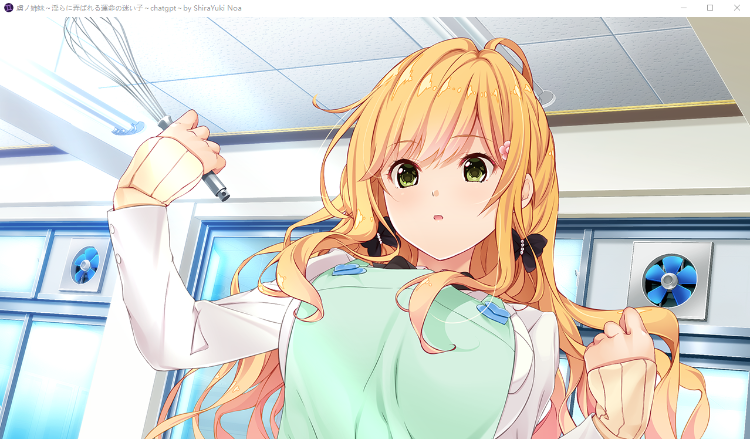【超拔作ADV】虜ノ姉妹 ~淫らに弄ばれる運命の迷い子~ GPT3.5汉化版
