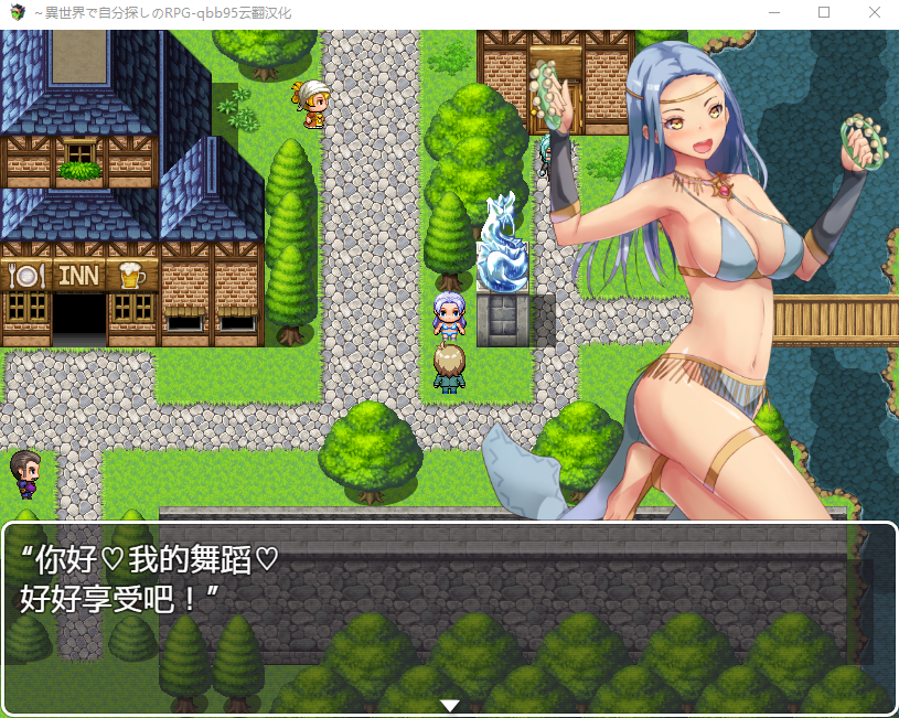 【日式RPG】異世界で自分探しのRPG 机翻汉化版