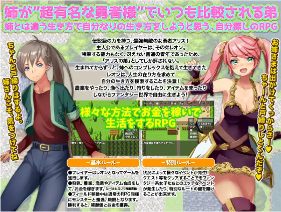 【日式RPG】異世界で自分探しのRPG 机翻汉化版