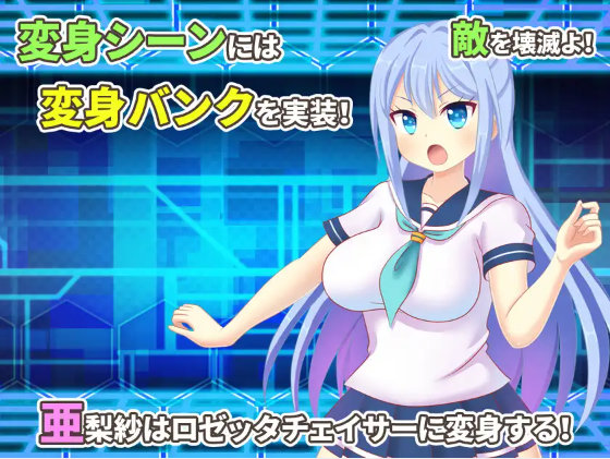 【日式RPG】魔装戦姫ロゼッタチェイサー 云翻汉化版[新作]