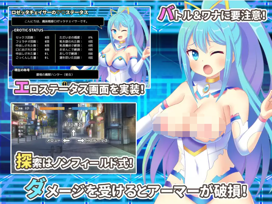 【日式RPG】魔装戦姫ロゼッタチェイサー 云翻汉化版[新作]