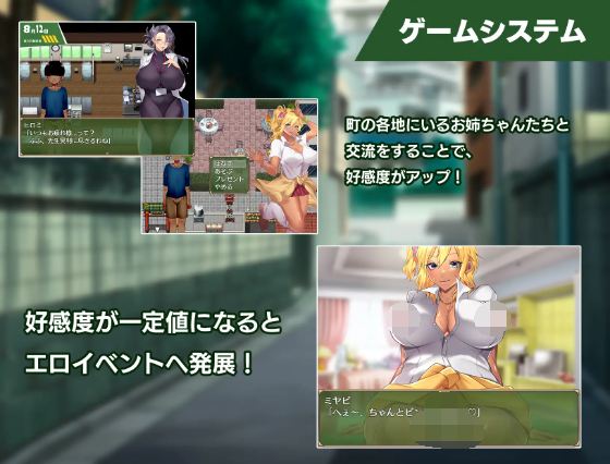 【日式RPG】おねショタ町のえっちな夏休み 云翻汉化版