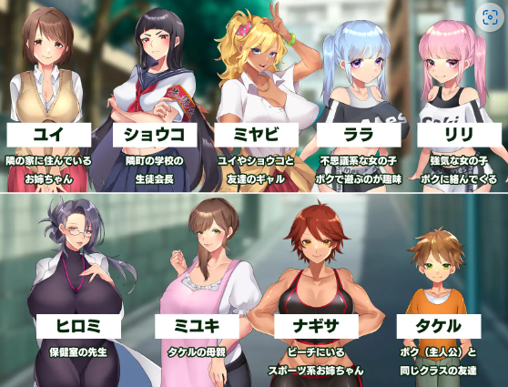 【日式RPG】おねショタ町のえっちな夏休み 云翻汉化版