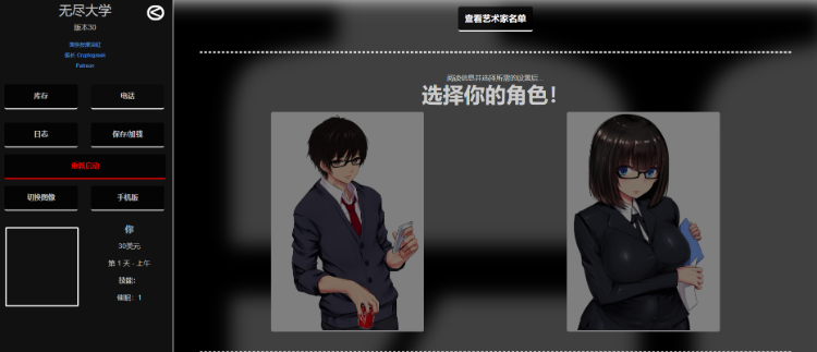 【催眠SLG/HTML】超级催眠大学! 完结正式版