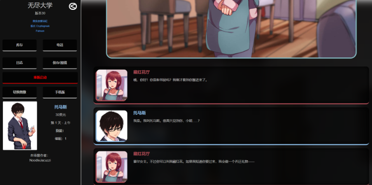 【催眠SLG/HTML】超级催眠大学! 完结正式版