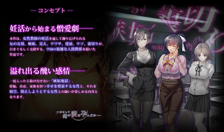【超拔作ADV】[WAFFLE] いかにして俺の妻は孕んだか……汉化硬盘版