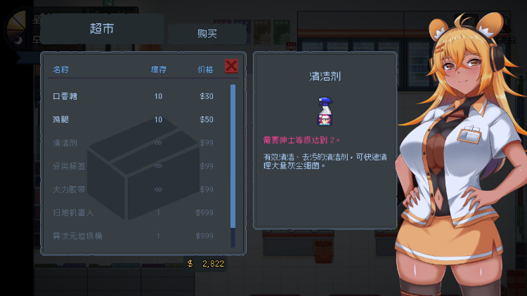 【像素寝取SLG】管理员的窥视 v1.01 Steam官方中文正式版
